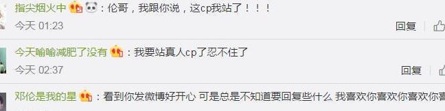 杨紫邓伦评论区同框！灵修夫妇发糖，网友：让我站真人保证不招黑