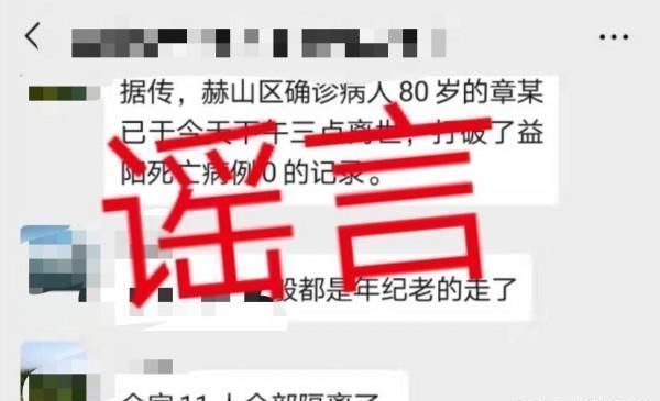 不攻自破■谣言不攻自破，「芒果V直播」「辟谣侠盟」益阳巴黎馨苑小区80岁嗲嗲出院