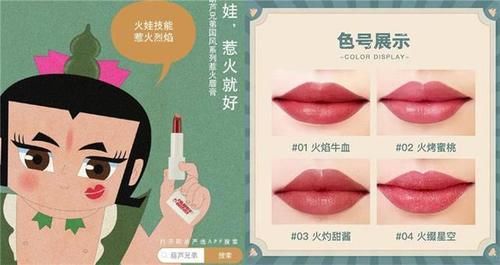  #技能#葫芦娃出彩妆？水娃对应的竟是补水面膜！网友：你们不救爷爷了吗