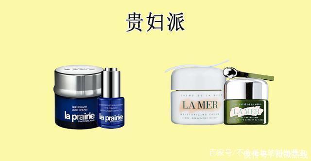  分派@护肤界也分派贵妇派、成分派、天然派你属于哪个