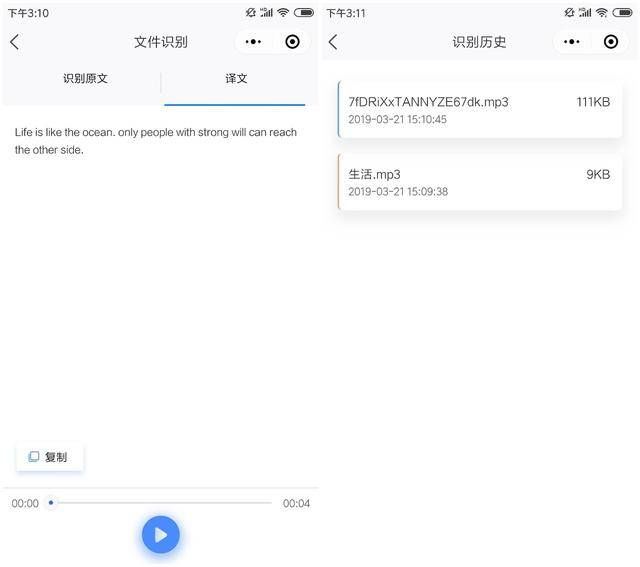  「实用」微信更新7.0.4版本，新增5个免费实用小程序，网友：瞬