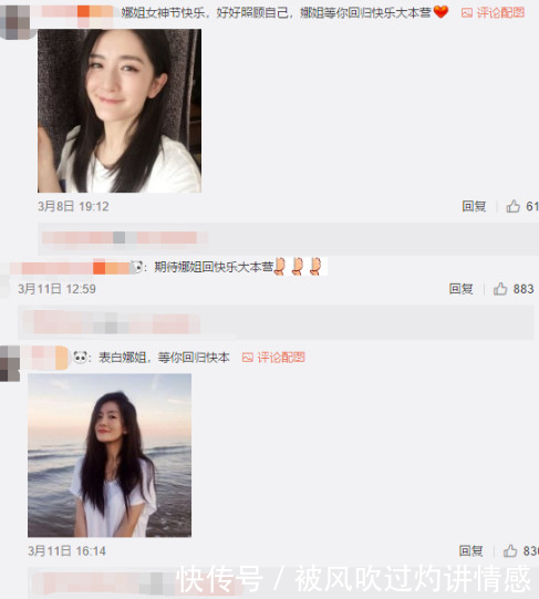 网曝谢娜产后最新动向，她用马兰坡英语回击造谣者