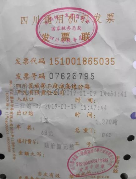 注意！4月1日起，“普通发票”抵扣进项税又增加新成员