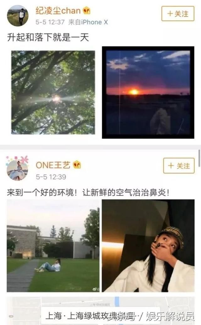 纪凌尘王艺被扒出草坪约会实锤?女方晒视频称再不闭嘴显得人蠢