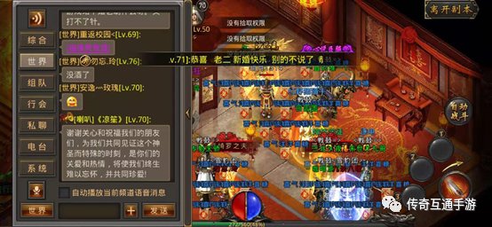  「复古」「推荐手游」经典互通1.80复古传奇：携手传奇 地久天长