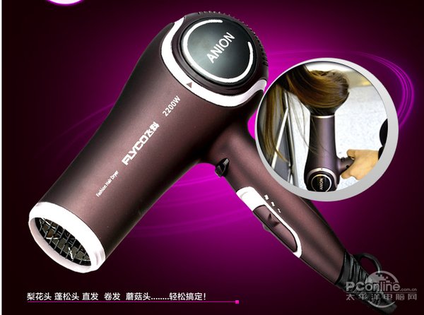 想成为新的女神?你只差这一款负离子吹风机