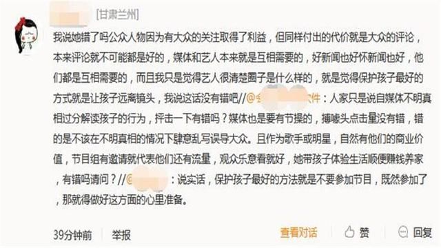 何洁为3岁孩子半夜发文骂人:垃圾东西，网友:又想出来捞钱了
