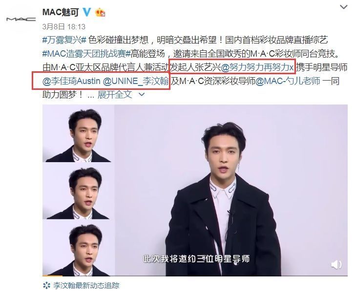  [化妆师101]又一化妆综艺正式官宣，张艺兴担任发起人，得知阵容期待值满分