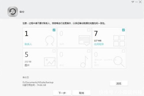 华为手机助手如何刷机?华为手机助手简易刷机
