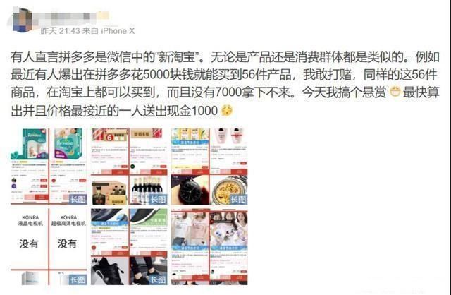 拼多多被网络舆论攻击！旋转剃须刀真相揭露，网友：黑的无底线