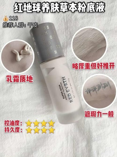  『春夏』这6款春夏亲妈粉底液良心测评，网评爆好！真的好用吗？