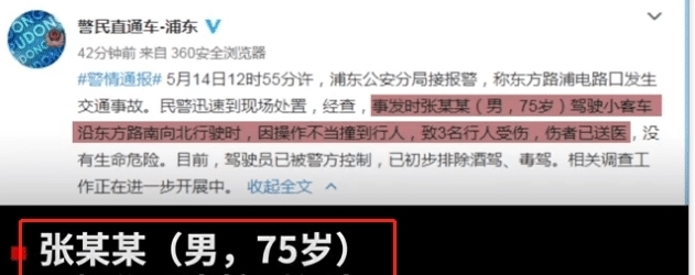 【副驾驶】75岁老人开“保时捷”发生车祸，副驾驶亮了，网友：你大爷还是你大爷！