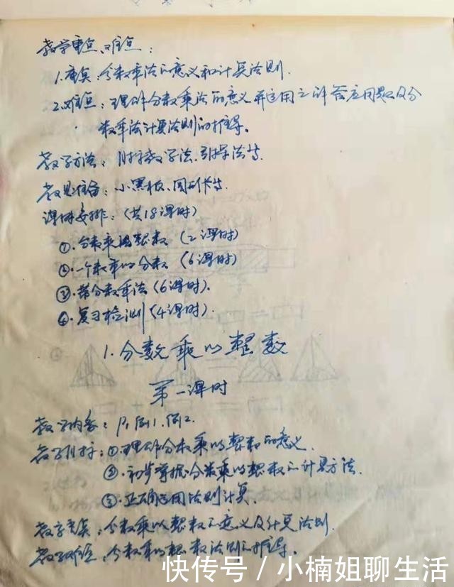 『规整』这位乡村教师37年前的手写教案,书写规整严谨,字迹美观大方