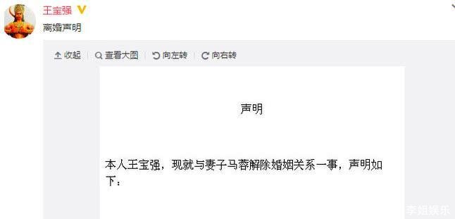 “宝马”离婚案僵持近2年有隐情 王宝强律师发文疑揭露幕后真相