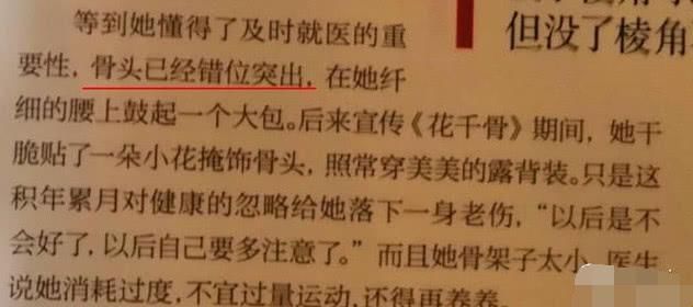 当红小花暂退娱乐圈，被爆疑似要隐婚生子，不料真相让人心酸