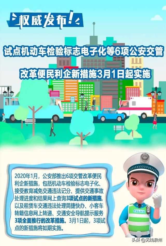  事故处理进度@不用贴年检标了？最新答复来了