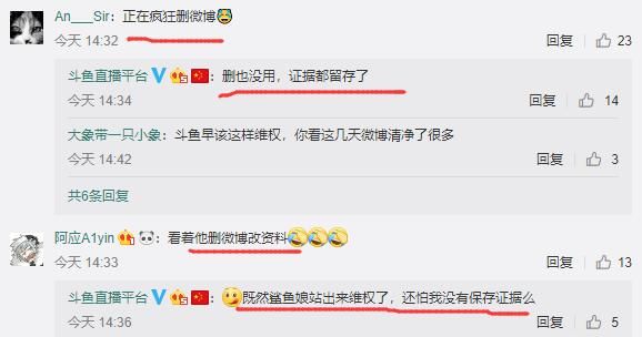 黑公关新手段：冒充主播散布不良言论嫁祸！斗鱼已启动维权追责！