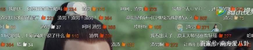 《扶摇》大师兄被骂惨，扮演者发文叫屈，一句话回应网友感同身受