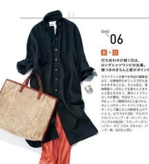  「低调」女生应该怎么穿衣服既低调又不俗气?