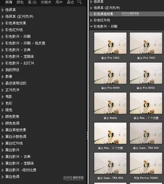 2大步骤教你调出有质感的日系风照片！