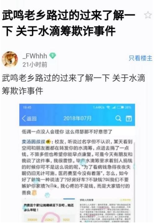 夜读|楼顶长最毒蘑菇，男子煲汤喝完进ICU|网筹25万为女治病 被爆