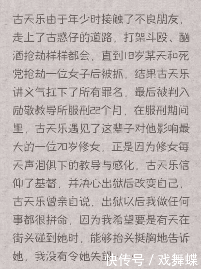 卓伟晒证据已实锤, 古天乐真实面目被曝光, 网友: 只有太阳能黑他