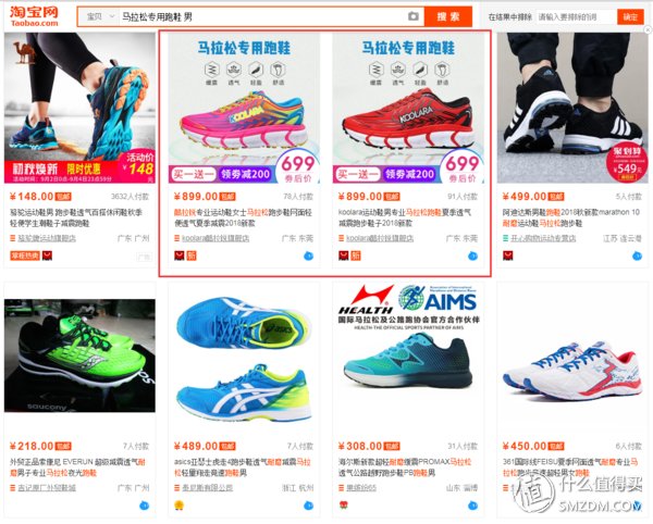 跑鞋中的松糕鞋-酷拉锐 跑鞋 真有那么神奇吗?