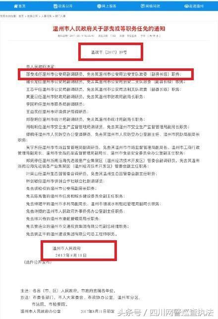 民警发布昆山案视频被开除?张冠李戴的谣言!