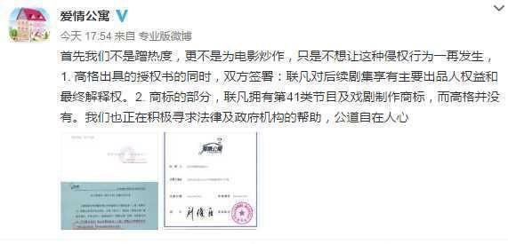 《爱情公寓》拿了超1亿票房，官方禁止上映，这种炒作让网友恶心