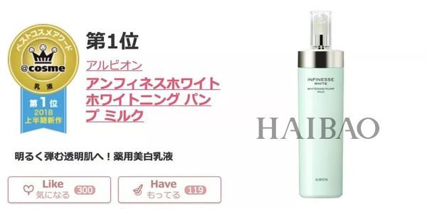 2018上半年Cosme大赏榜单新鲜出炉！