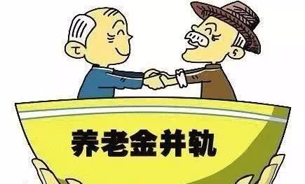 8月将至，企退人面临1个坏消息和1个好消息！