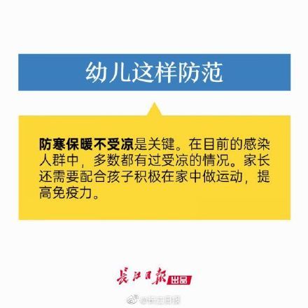  #提醒#当强冷空气遇上新冠肺炎，提醒你这样防范