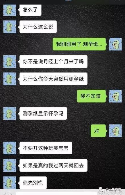 给男朋友发消息说"我好像怀孕了"，网友的评论太精彩了