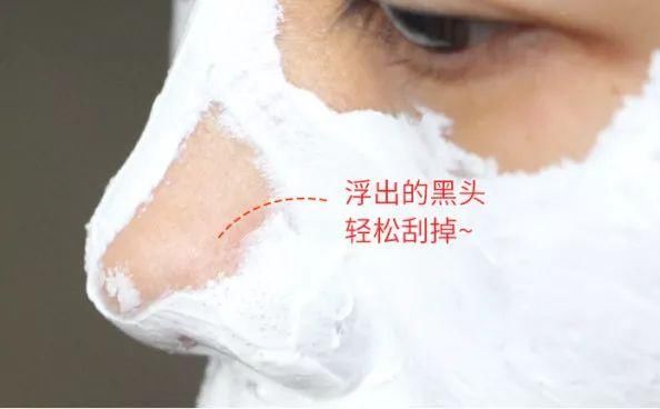 拔出黑头粉刺，地毯式清洁肌肤，还能缩小毛孔!素颜也自带妆容