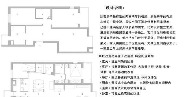  开放式■他坚持厕所四分离, 装双马桶! 入住才知睿智, 厨房设计更巧妙!