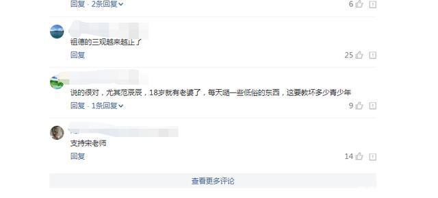 宋祖德再度炮轰娱乐圈名人,网友却一反常态纷