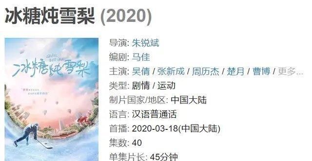  『小时候就』与其他的甜宠剧相比，这碗《冰糖炖雪梨》到底胜在哪里？