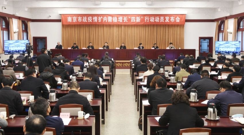  『制度』南京：试行2.5天休息制度 启动“四新”行动