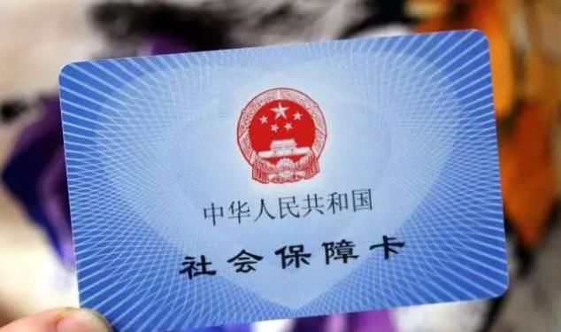 要是“社保”断缴了, 之前交的钱是不是白交了? 今天可算知道了