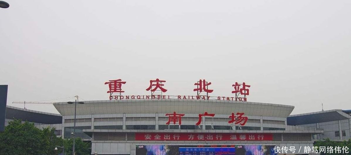 中国八大铁路枢纽城市 广州、成都、重庆、西安均上榜, 有你家乡