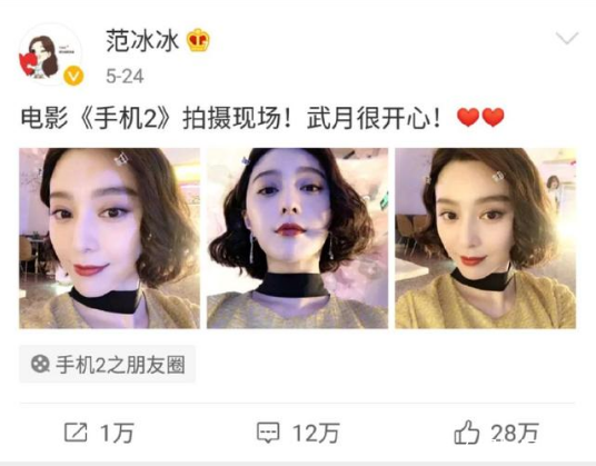 范冰冰工作室被曝业务线已全停，知情人称公安局今年曾去找资料