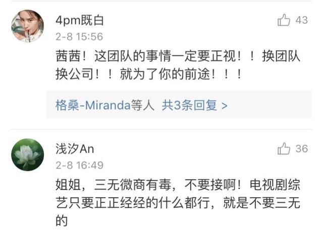 刘亦菲3亿天价代言微商？幸亏辟谣了！粉丝都在闹脱粉了