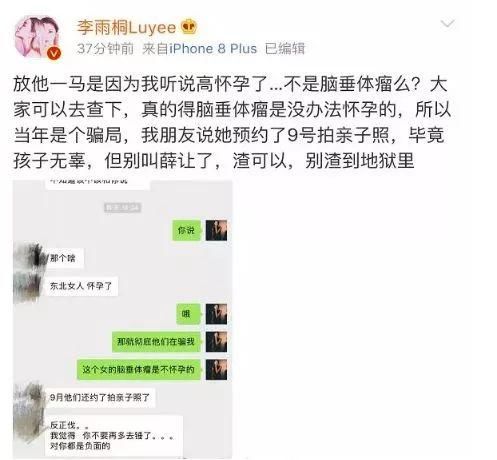 杨超越碰瓷反炒?冯提莫会被封杀吗?李雨桐再爆料被嘲?