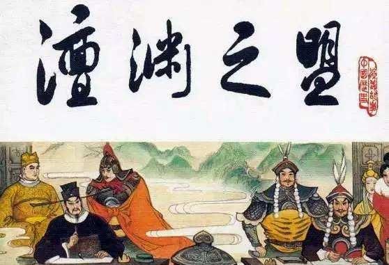  「寇准」澶渊之盟的功臣，除了寇准，还有毕士安的鼎力支持