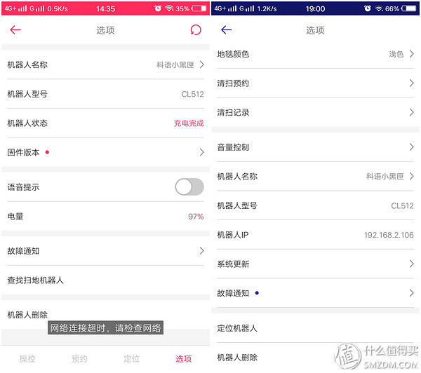 全自动智能扫拖小能手--科语小黑匣机器人众测报告