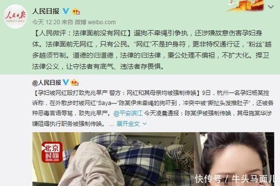 网红女打骂孕妇被抨击，连人民日报都在评论，知情人各种爆料不断