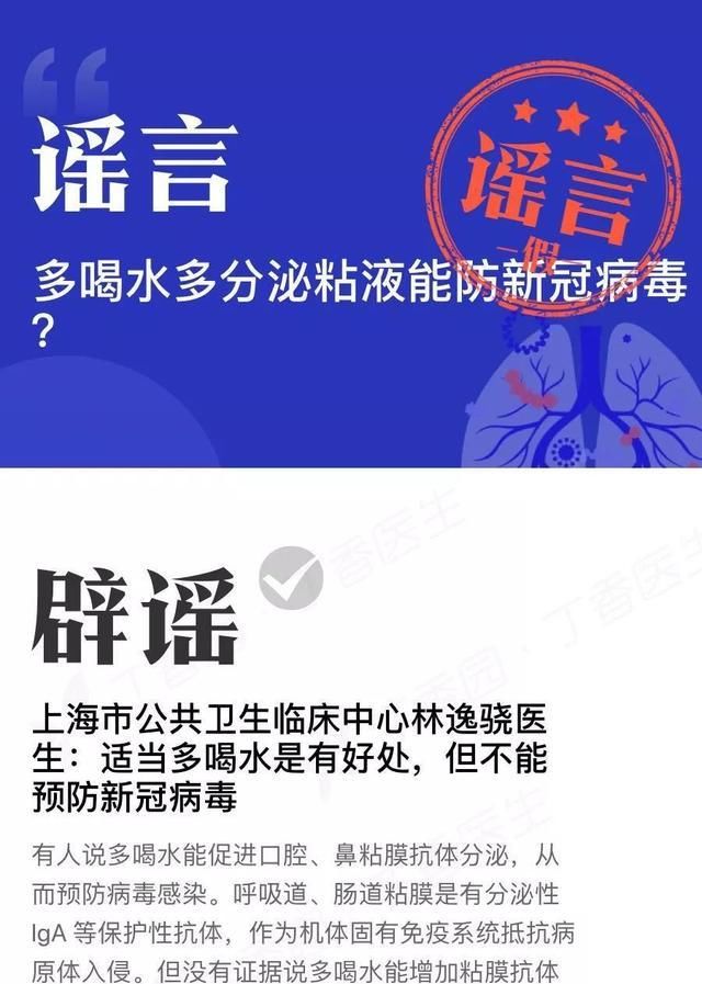 『 好处』但不能预防新冠病毒，「辟谣侠盟」多喝水可以抵抗病毒？专家：多喝水有好处