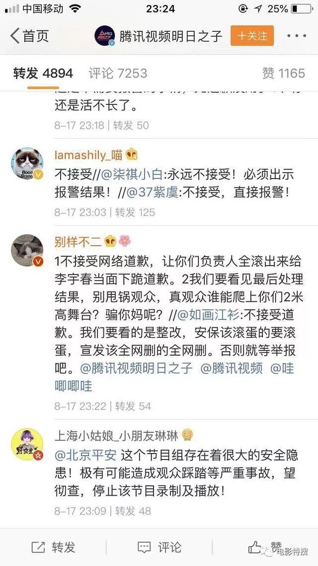 李宇春遭男粉丝强吻引热议，吴青峰四字暗示真相，4处细节让网友