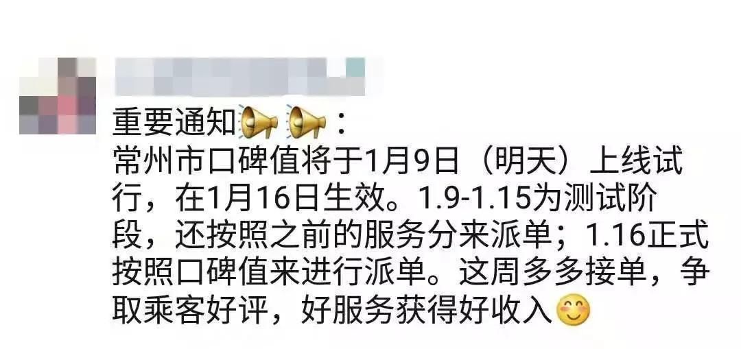  「出行分」滴滴新版“口碑值”上线，完单量更重要！