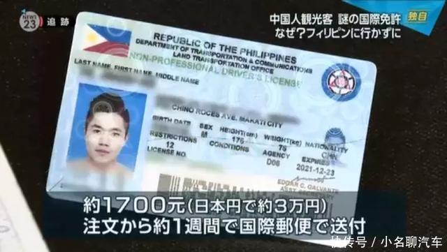 “国际驾照”在海外开车遭逮捕!中国大使馆发提醒:谨防骗局!!